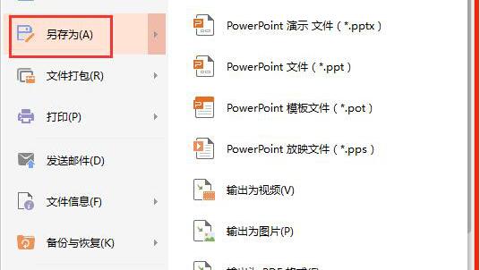 ppt可以转化成word吗