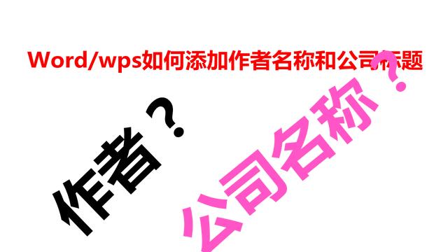 word文档名