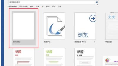 word加载出错怎么办