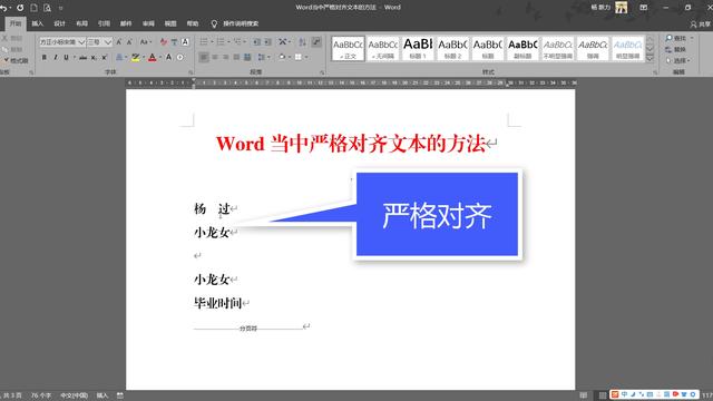word英文输入法对齐