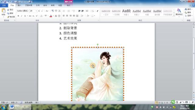 word处理工具