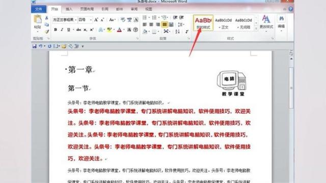 怎样排版word文档