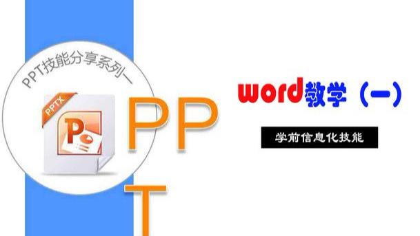 word保存键点不了