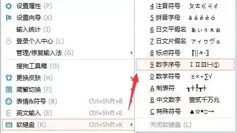 word带圈字符