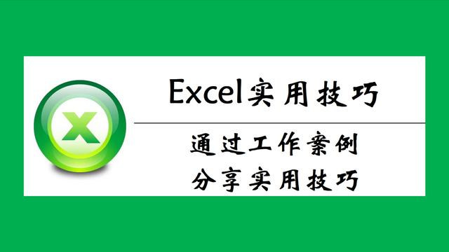 excelvbaword表格