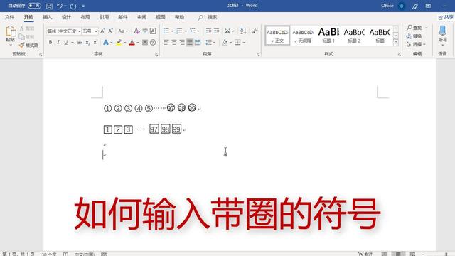 word中不能输入数字