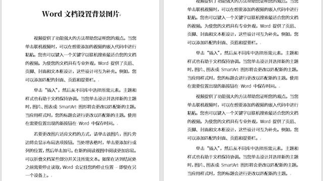 word文档的背景为什么打印出来很小