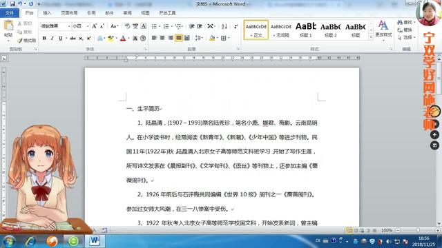 word怎么设置排序