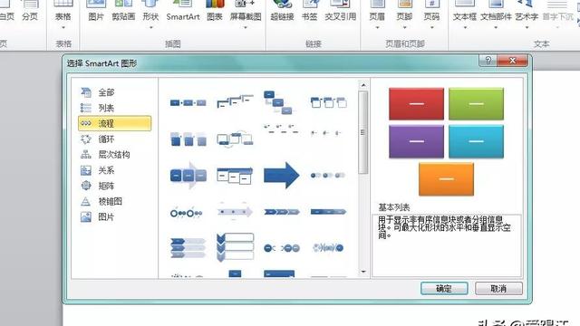 word路线图
