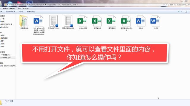 word打开有内容