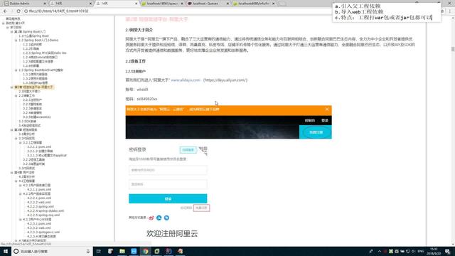 wordpress阿里大鱼