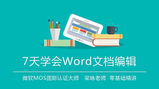 word中审阅功能