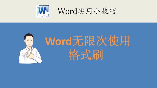 怎样给word字体加颜色的