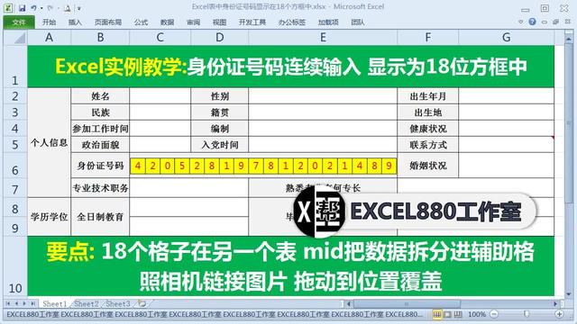 word数字只要18位