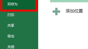 word怎么输出jpg