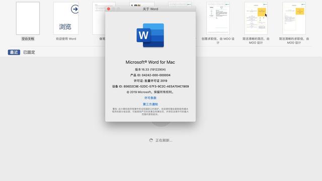 mac的microsoftword