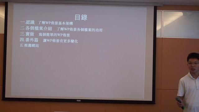 wordpress免费教程