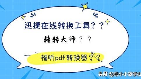 网上的ppt内容怎么复制到word文档