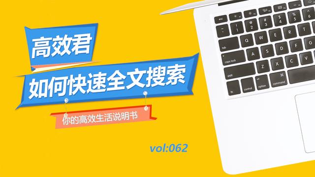 word文档搜索
