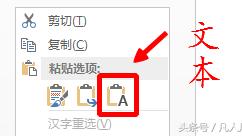 word文档怎样取消格式