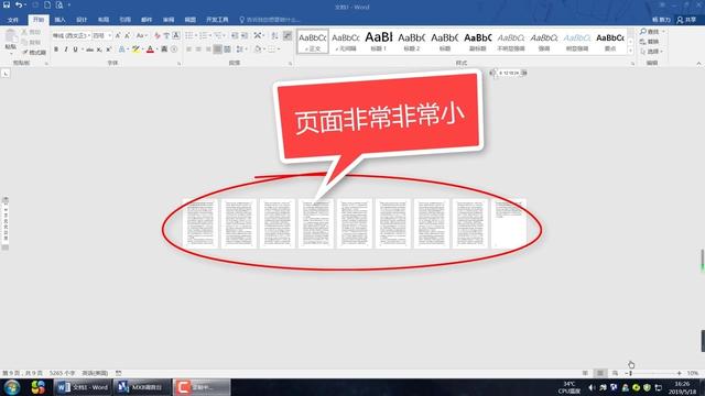 word打开后正常大小