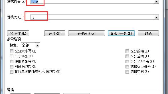 word删除所有回车