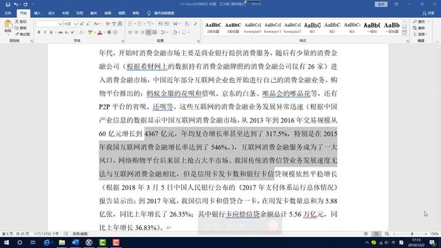 word标题5