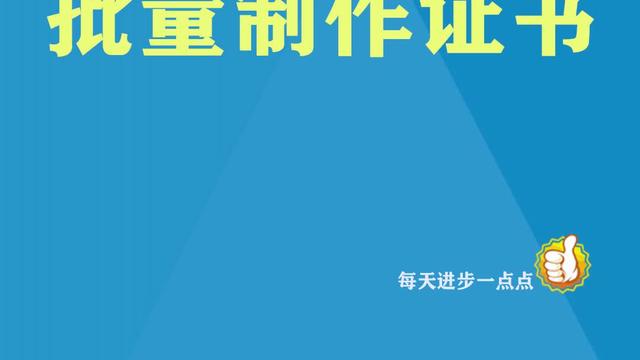 如何用word做证书