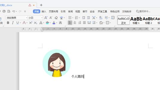 word和文字对齐