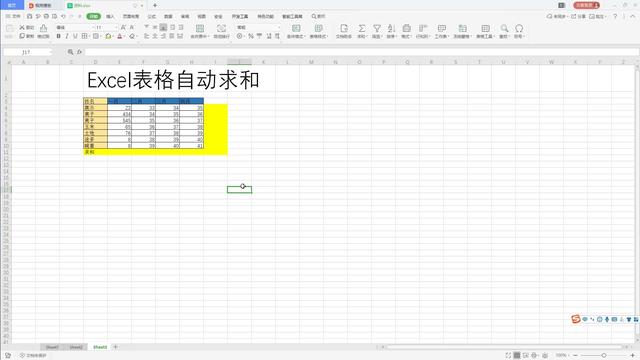 wordwps求和怎么操作