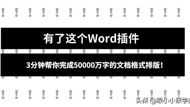 生成word文档插件