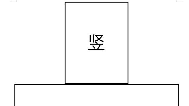 office2103word页面横