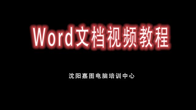 word文档页面边框