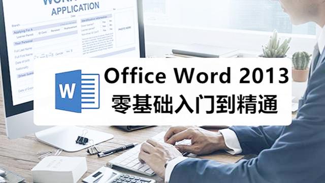 word2013样式库