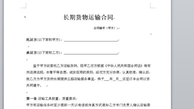 word文件保护怎么解除