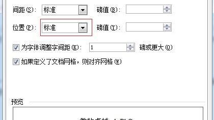 word公式不整齐
