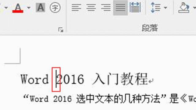 word中选择对象没法用