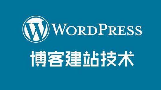 wordpress更换路径