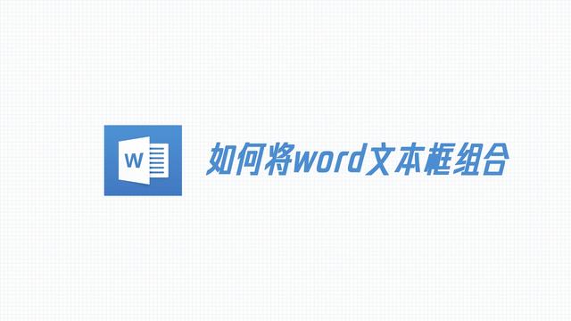 word以文本框形式实现