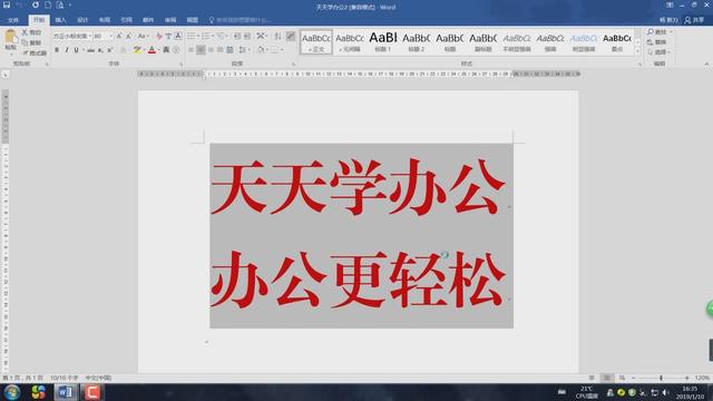 word2013空心字体