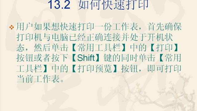 office2003word打印出来