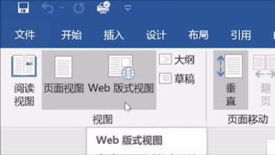 word提供的视图方式