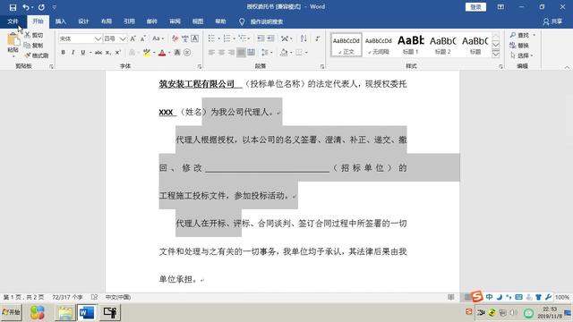 mfcword缩进