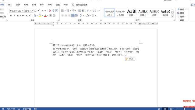word软件卡