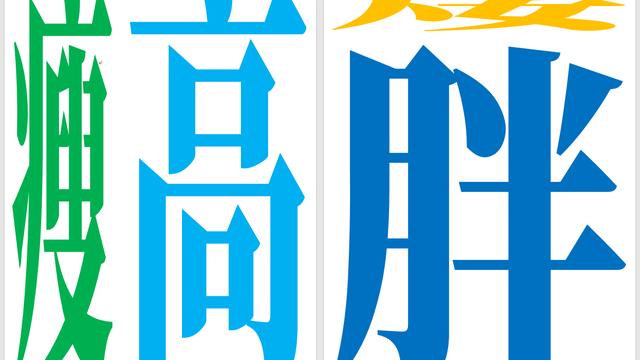 用word打印大字体