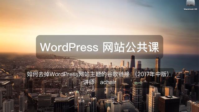 wordpress屏蔽谷歌蜘蛛