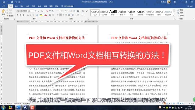 pdf转换成word后是