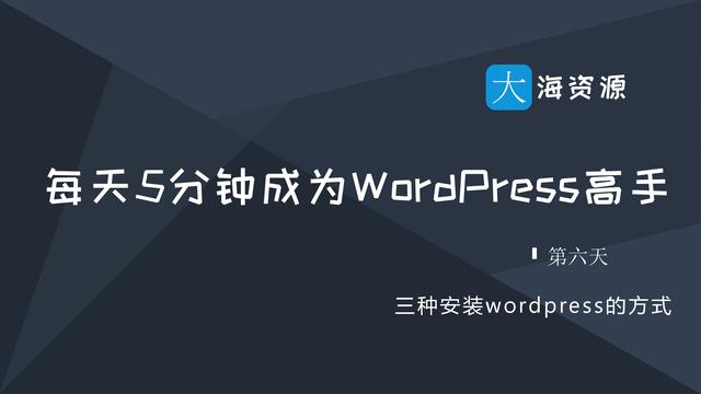 wordpress老版本