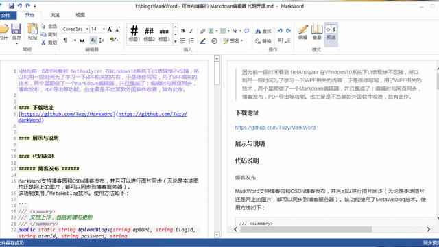 androidword开源代码