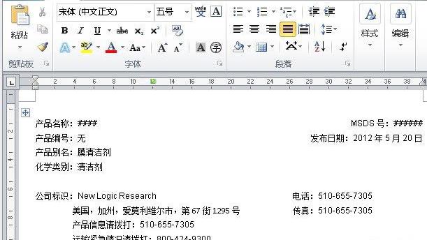 word表格不显示线